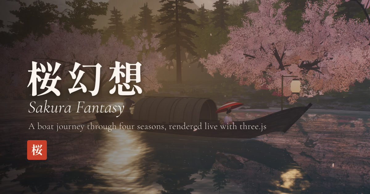 桜幻想 · Sakura Fantasy